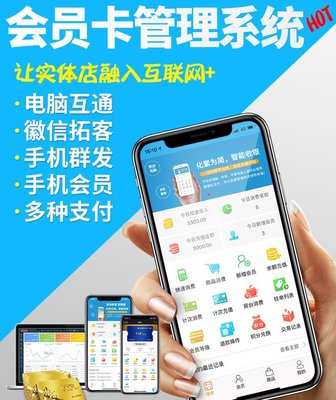 足療店與美甲店智能管理解決方案 整合記賬、收銀與會員系統