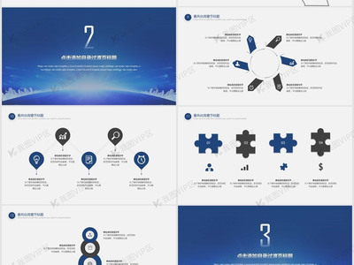 專業引領，策略制勝——企業商務計劃與營銷策劃書PPT模板及商務信息咨詢解決方案